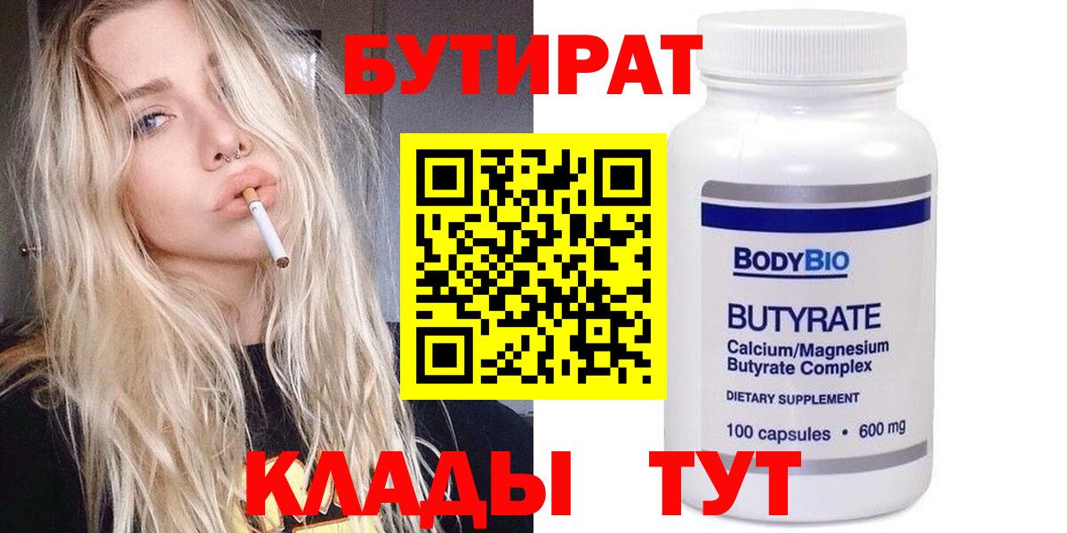 Химки  Бутират оксибутират  Вход с VPN 