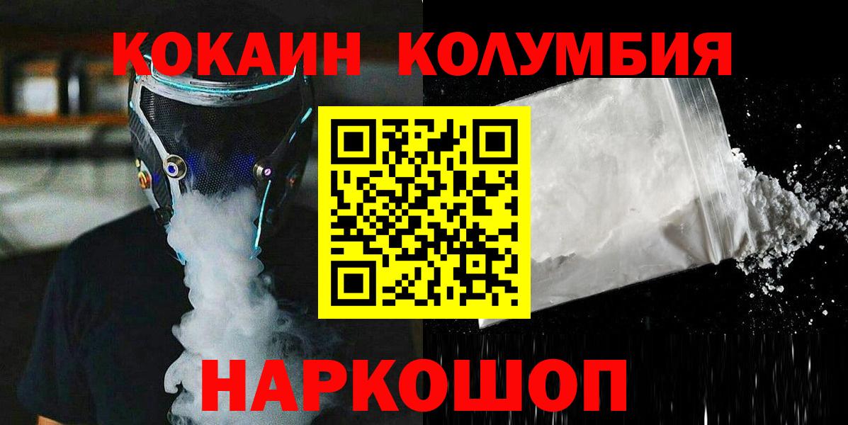 КОКАИН Колумбийский Химки