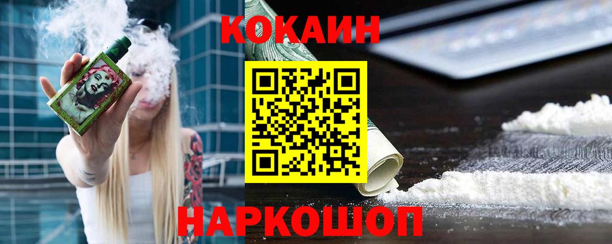 КОКАИН 98%  COCAIN  Химки  Вход с VPN 