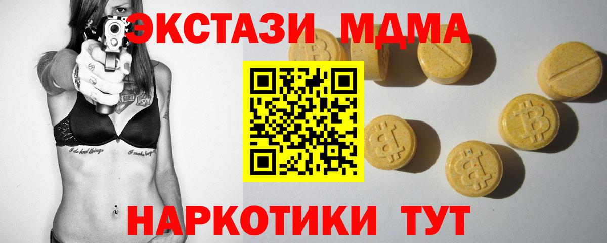 Ecstasy 280мг Химки