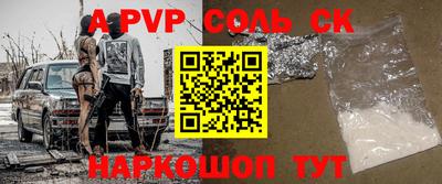 ALPHA-PVP Сланцы