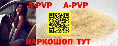 ALPHA-PVP Сланцы