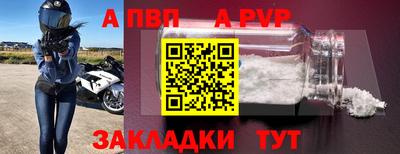 ALPHA-PVP Сланцы