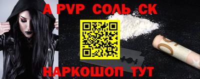 ALPHA-PVP Сланцы