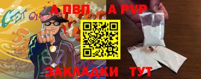 ALPHA-PVP Сланцы