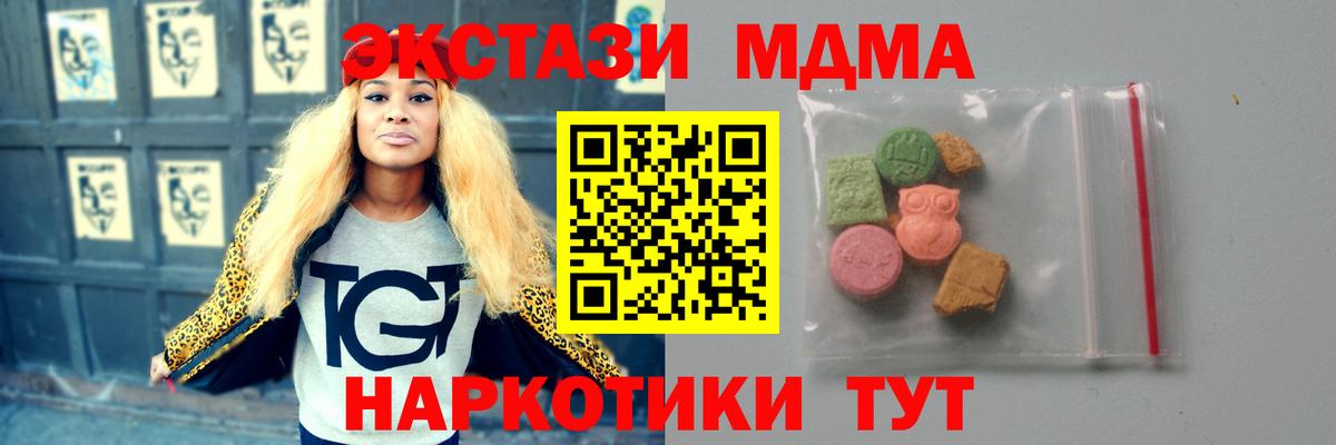МДМА  MDMA Molly  Вход с VPN  Химки  MDMA Molly 
