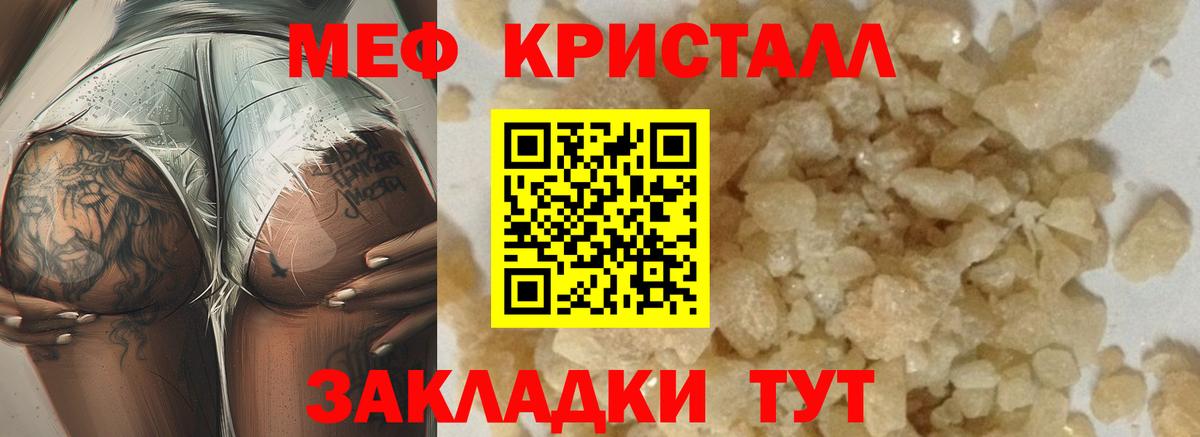Мефедрон Химки