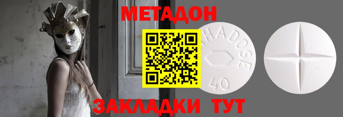 ссылка на мегу рабочий сайт  МЕТАДОН methadone  Химки  Вход с VPN  Метадон methadone 