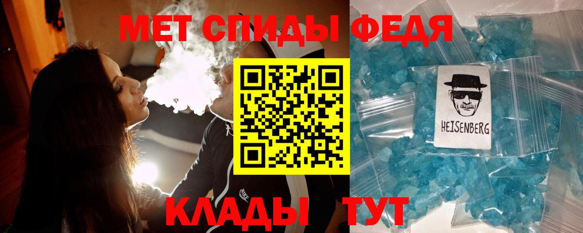 Химки  МЕТАМФЕТАМИН Декстрометамфетамин 99.9%  Вход с VPN 